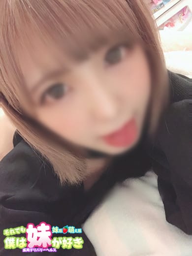 もあ|それでも僕は妹が好き - 盛岡風俗