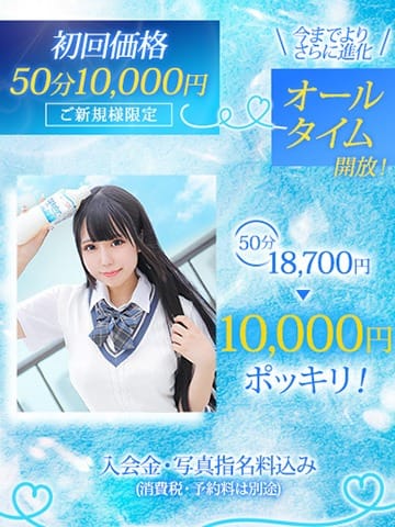 「ウルトラグループ唯一の学園系！エリア学園系不動の№1☆」07/26(金) 17:00 | ウルトラドリームのお得なニュース