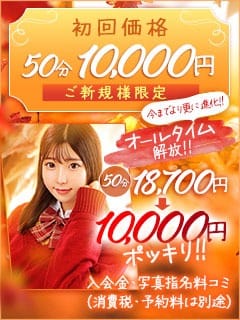 「ウルトラグループ唯一の学園系！エリア学園系不動の№1☆」09/07(土) 17:00 | ウルトラドリームのお得なニュース