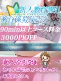 新人/杏香(きょうか)|いけないOL哲学 α 太田・足利店でおすすめの女の子