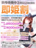 即姫割ちゃん|いけないOL哲学 α 太田・足利店でおすすめの女の子