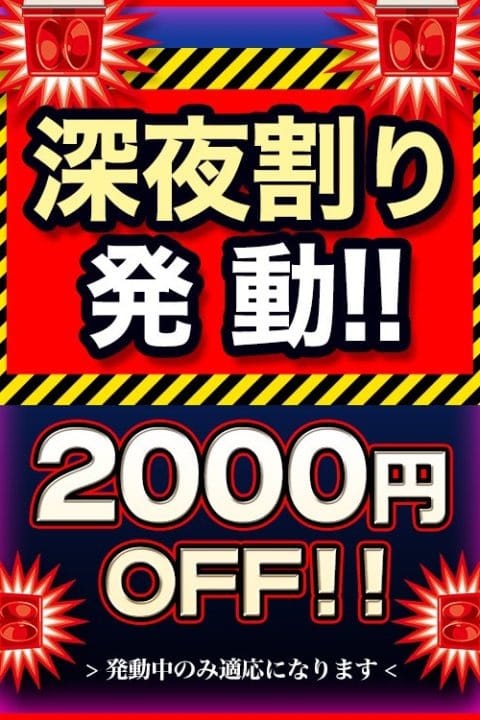 「最安値がさらに安く！！緊急ゲリライベント開催！！」04/24(水) 20:03 | 福島飯坂ちゃんこのお得なニュース