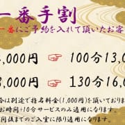 ☆【出勤一番手割】☆超得！！一番手は熱い！！|当たりスパ谷九ルーム