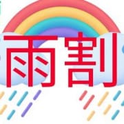 「三ノ輪雨割♪」04/12(金) 12:11 | らんぷグループ三ノ輪店のお得なニュース