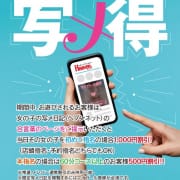 「写メ特」08/20(日) 14:40 | メイドin福岡（福岡ハレ系）のお得なニュース