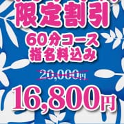 「ネット予約限定割引！！！」06/30(日) 15:22 | 福岡DEまっとる。のお得なニュース