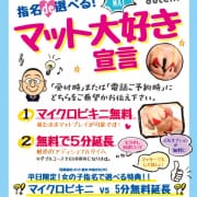 「マット大好き宣言」08/02(月) 08:55 | 熊本DEマットっのお得なニュース