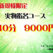 「御新規様限定クーポン」04/14(日) 12:00 | コスプレ倶楽部 京橋店のお得なニュース