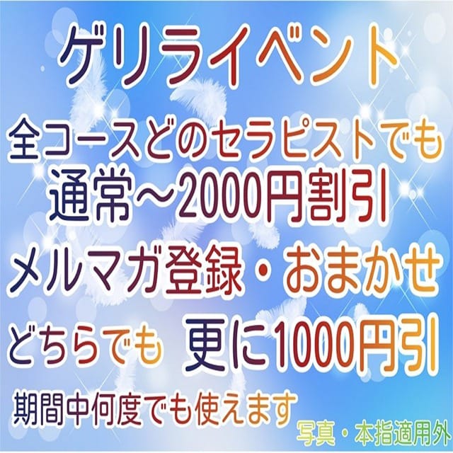 「【ゲリライベント】」04/20(土) 01:12 | クラリスDAOのお得なニュース
