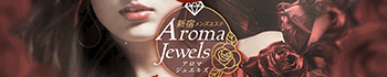 Aroma Jewels（アロマジュエルズ）