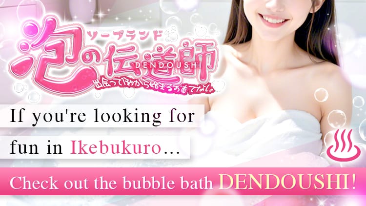 AWA-DENDOUSHI