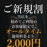 【ご新規割】オールタイム2000円割引！|マダム DOLCE