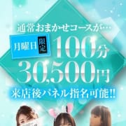 「月曜限定イベント★絵里奈★」12/01(金) 15:30 | 絵里奈のお得なニュース