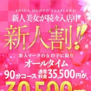 「新人限定イベント★絵里奈♥あずさちゃん♥ひまりちゃん♥小夜ちゃん♥続々入店♥」04/27(土) 09:56 | 絵里奈のお得なニュース