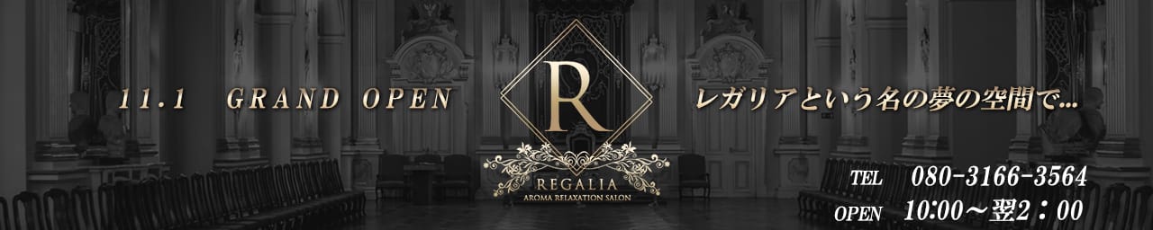 SPA REGALIA