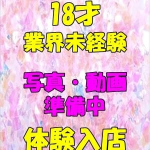 「「みやび」ちゃん18才！入店!!」08/12(金) 18:39 | ハッピーのお得なニュース
