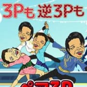 3P逆3P&ペア3P|熟女の風俗最終章 仙台店