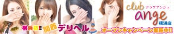 ANGE~アンジュ~