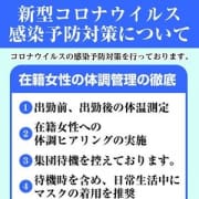 「新型コロナウイルス感染予防対策について」01/23(土) 16:42 | ANGE~アンジュ~のお得なニュース