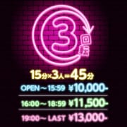 「3回転コース」09/24(金) 16:00 | キューティーンのお得なニュース