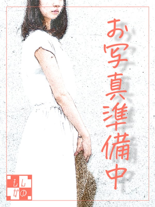 えま