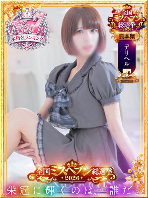 REO