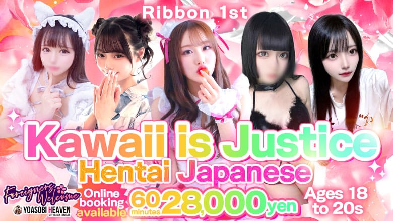 Ribbon 1st
