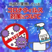 「【コロナウイルス 感染予防対策】実施中!!」11/23(火) 17:02 | エロエロ商事 ノーパンストッキングの淫乱OLと即プレイのお得なニュース