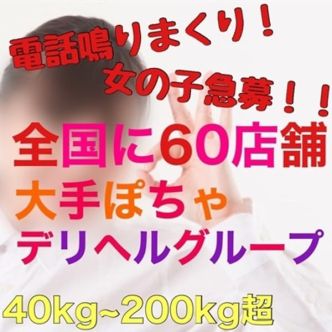 【急募】キャスト募集中|霧島 - 霧島風俗