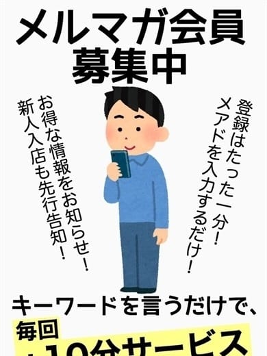 「【イベ割】毎回+10分サービス！お得なニュースも毎日配信！！」04/27(土) 10:16 | 鹿児島ちゃんこ 霧島店のお得なニュース