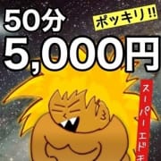 50分5,000円ポッキリ！スーパーエドモンドタイム☆【フリー＆溝辺鹿児島空港インター限定】|鹿児島ちゃんこ 霧島店