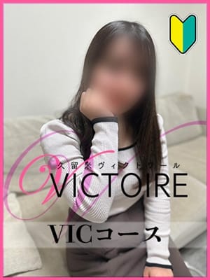 しずく【VIC】(Kurume Victorie)のプロフ写真1枚目