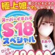 「期間限定!VIPコースS18」01/28(木) 09:57 | デザインプリズムのお得なニュース