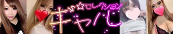 ギャル☆セレクション