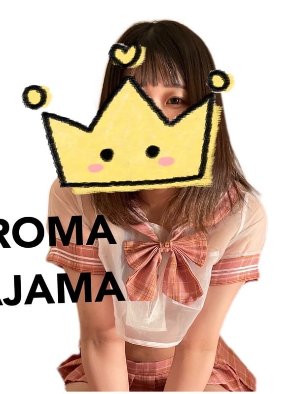 かの(Aroma Pajama)のプロフ写真2枚目