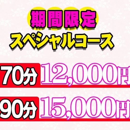 「■■■ 緊急割引宣言! ■■■」01/22(金) 10:47 | ハケンの奥様のお得なニュース
