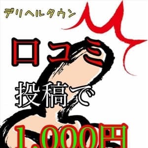 パルファン 宇都宮デリヘル 駅ちか
