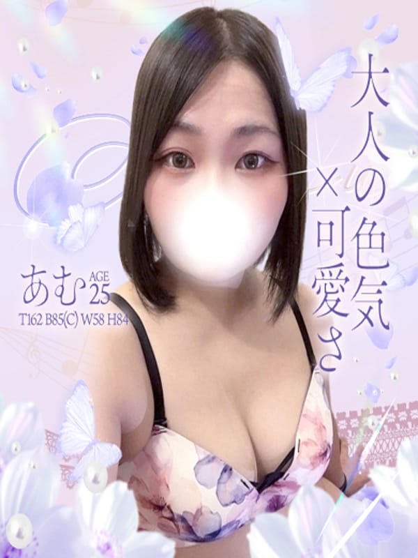 AMU