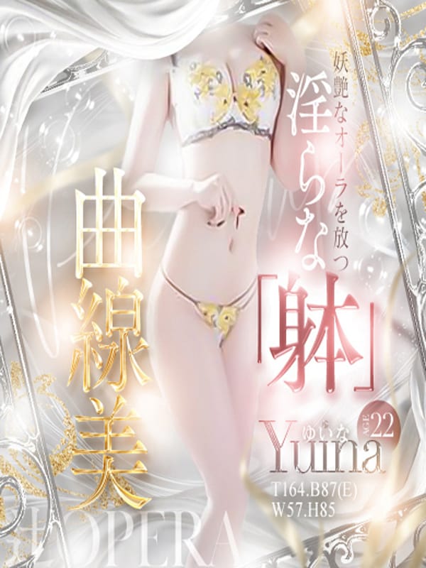 YUINA