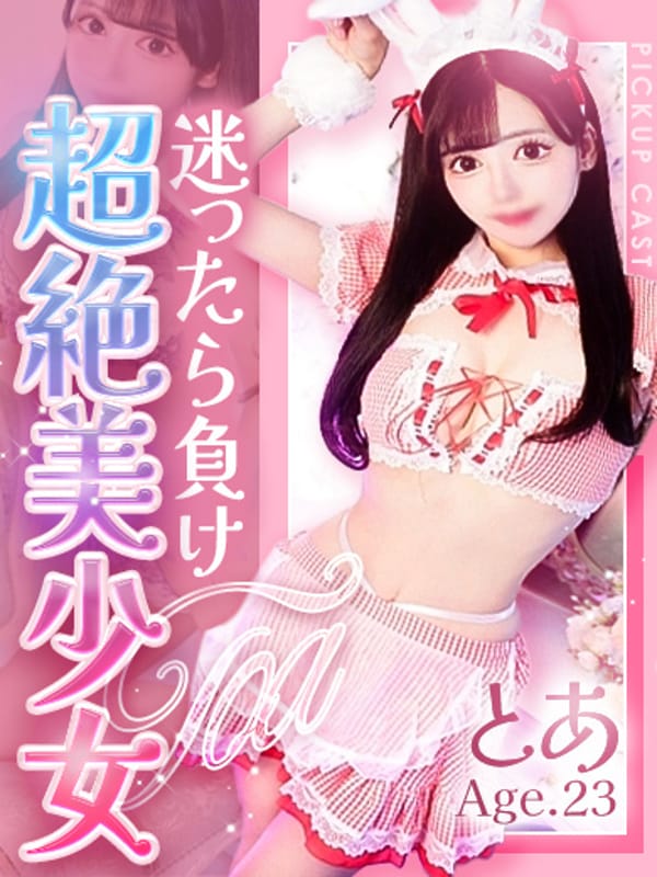 とあ☆惹かれる理由は無限大