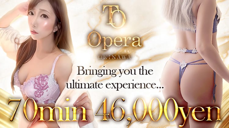 Tsuji Opera