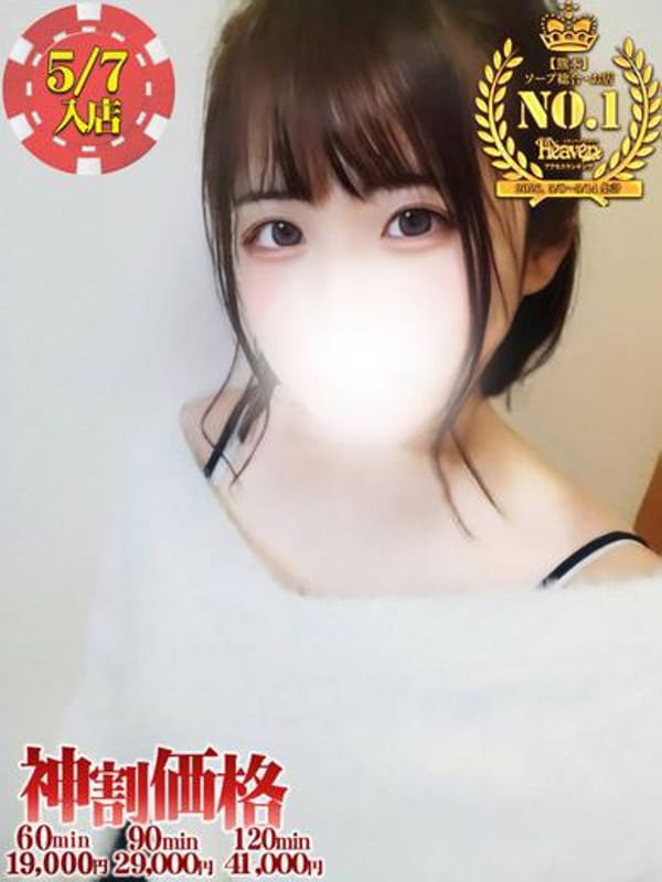 ふたば★業界未経験の清楚系美女