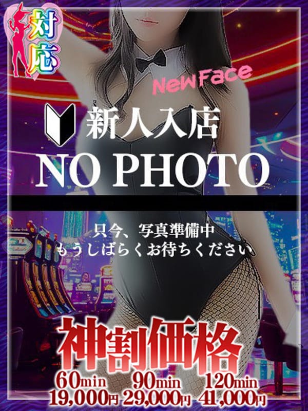 もも★完全業界未経験