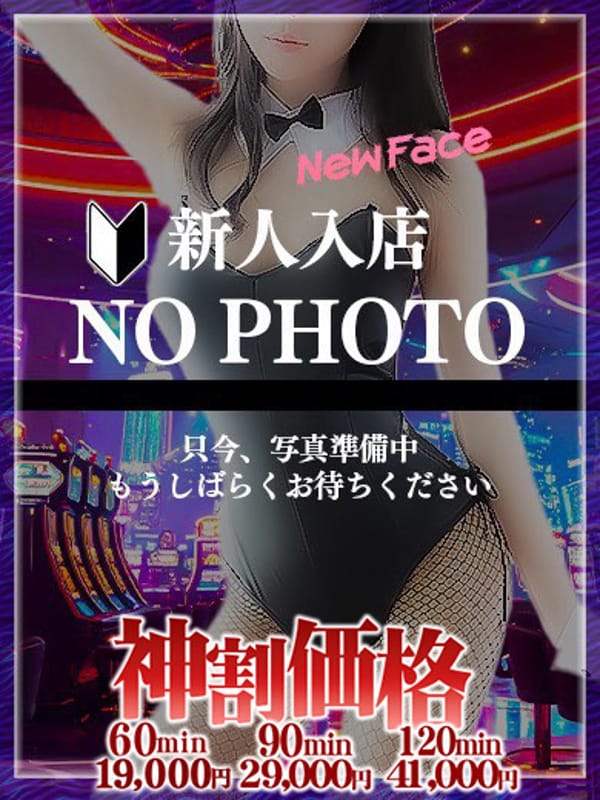 みさき★業界未経験の美女♥