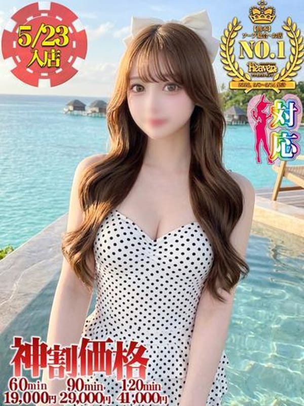 みみか☆色白美乳の美少女♥