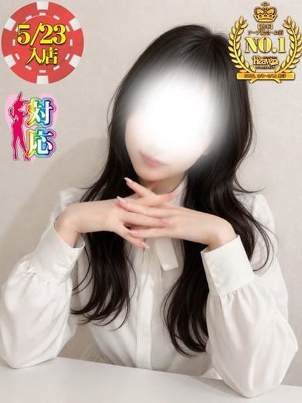 すあ☆性と心に寄り添う美女