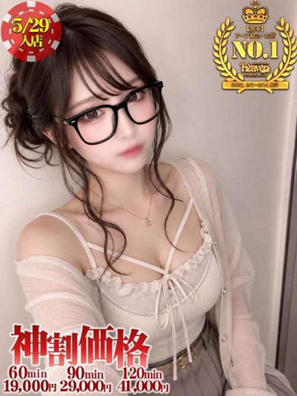 さく☆会えるインフルエンサー美女