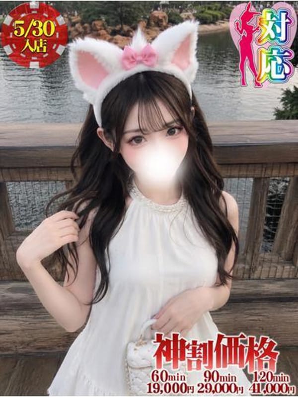 シャネル✰愛嬌抜群の美少女