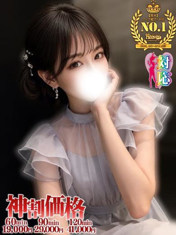 なのか☆ 大人の余裕と愛らしさ
