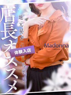 体験ことみ|松山 人妻 Madonna-マドンナ-でおすすめの女の子